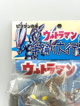 Load image into Gallery viewer, Packaging of the limited edition Ultraman Sofubi figure with graphic design