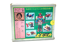 Load image into Gallery viewer, Popy Combattra V packaging displaying illustrated design and Japanese text.